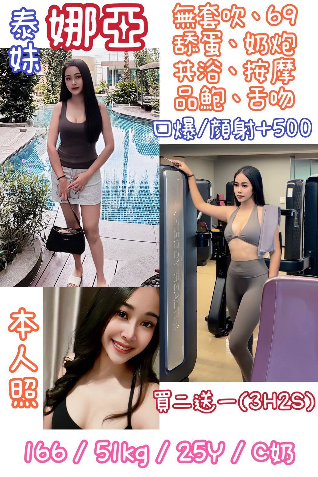 澎湖 小妹 36C 擅長頸推